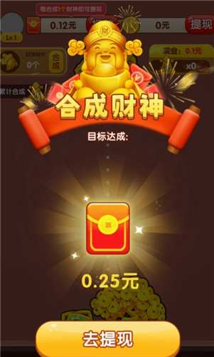 财神送金