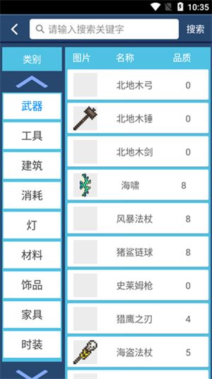 泰拉瑞亚盒子