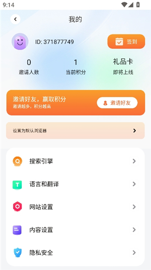 波波浏览器黑色版本