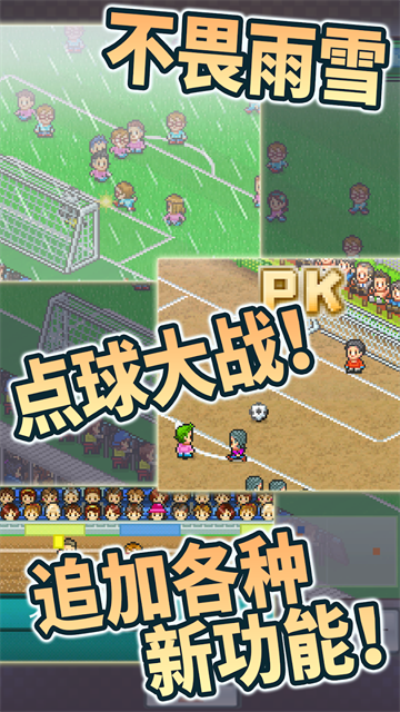 开罗冠军足球物语2debug