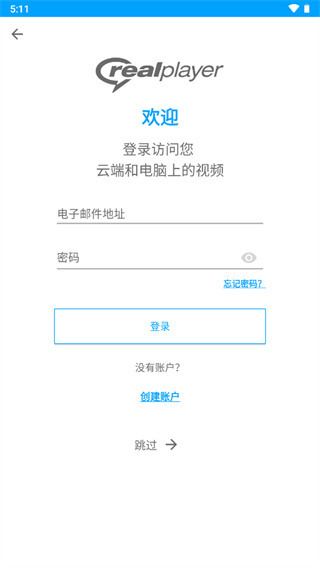 realplayer安卓版