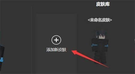 我的世界皮肤编辑器手机版中文版(Skinseed)