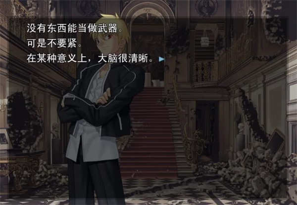 命运之夜手机版