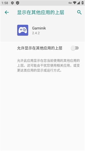 gaminik翻译