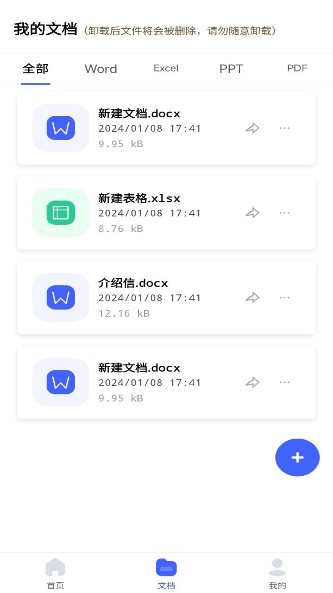 文件编辑器