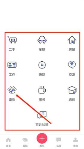 百姓网招聘找工作