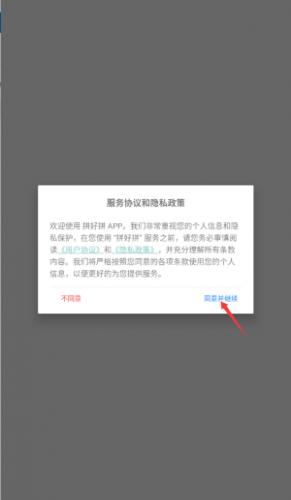 拼好拼