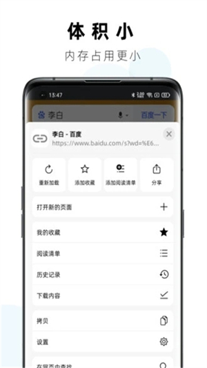 Safa浏览器安卓版