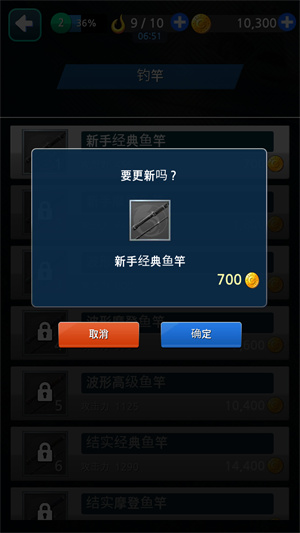 钓鱼胡克中文版