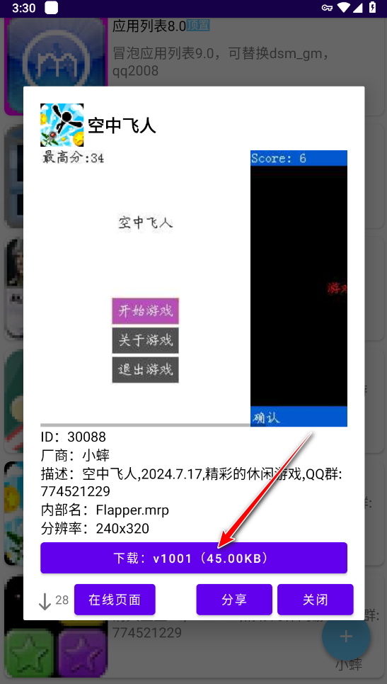 Mrp商店最新版本