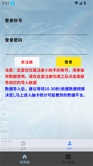 白荆小助手