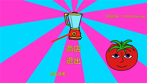 番茄先生手游