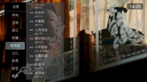 电视大全TV版