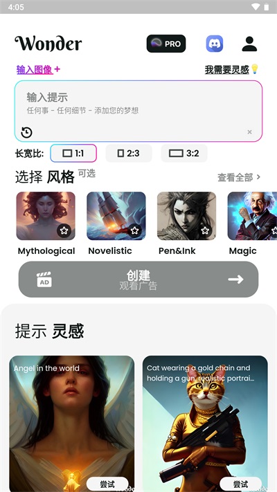 文心一格中文版