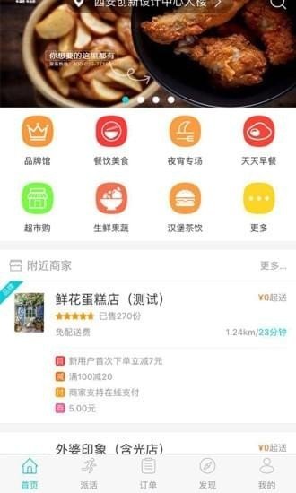 奋斗猫外卖