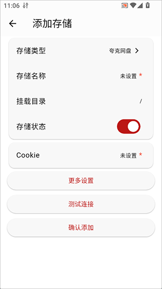 红枫云盘