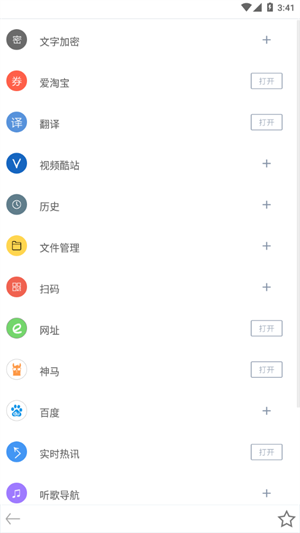 米侠浏览器最新版