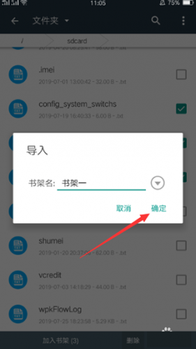 搜书大师免费版