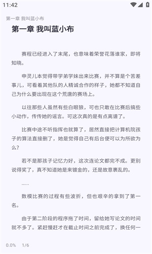 荧光阅读
