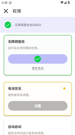 秋华10.0正式版