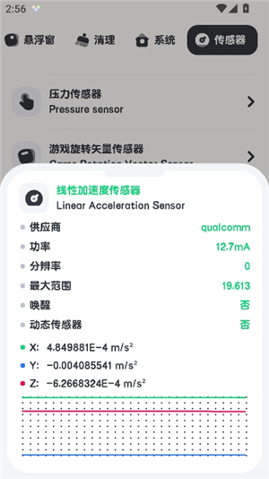 cpu监测