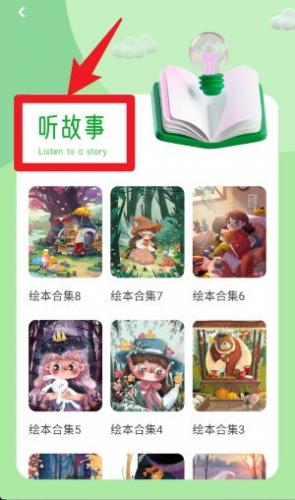 口袋英语最新版