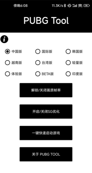 游戏画质助手120帧