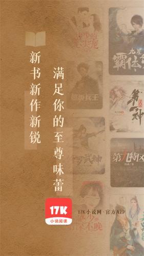 17k文学网