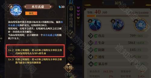 山海镜花官服新手攻略4