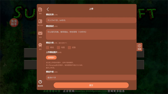 生存战争2.4内置模组版