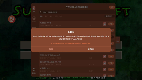 生存战争2.4内置模组版