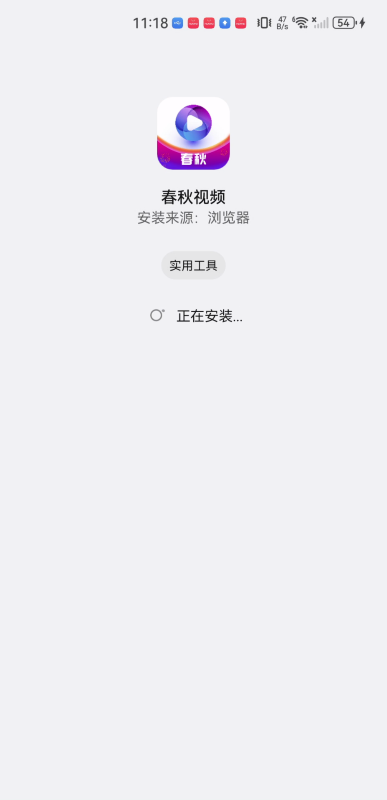 春秋视频