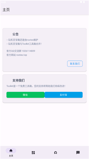 toolkit激活工具