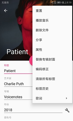 音乐标签