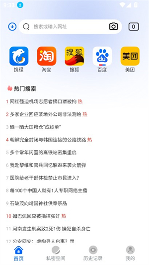 火影浏览器