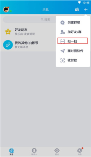 企鹅助手工具箱