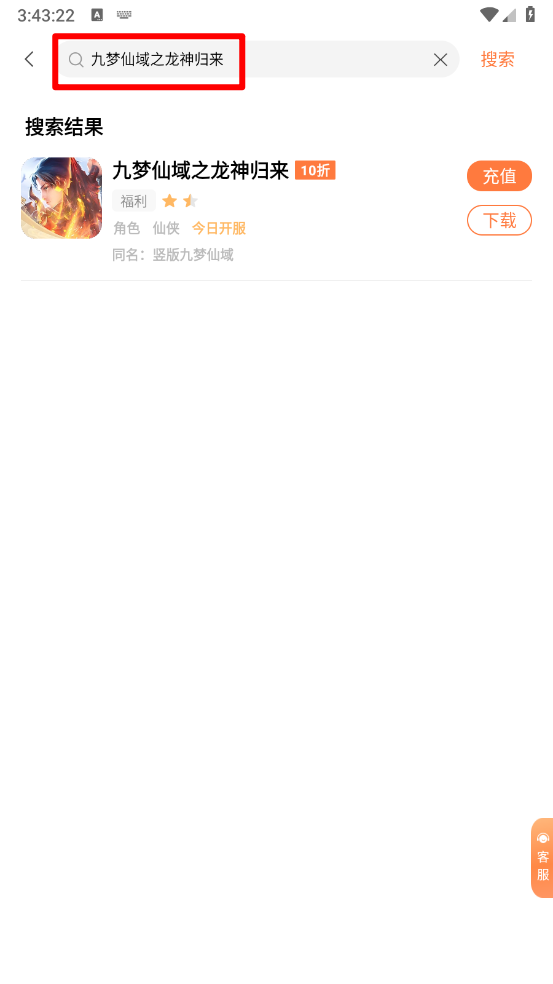 万梦手游