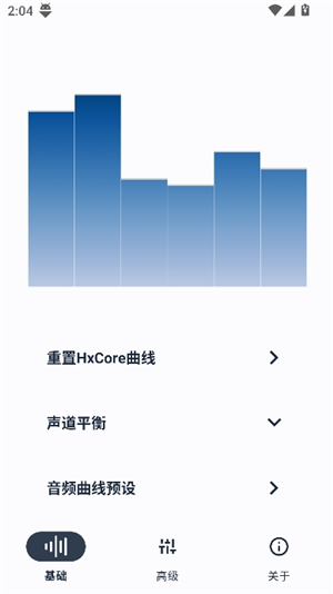 hxaudio安装包