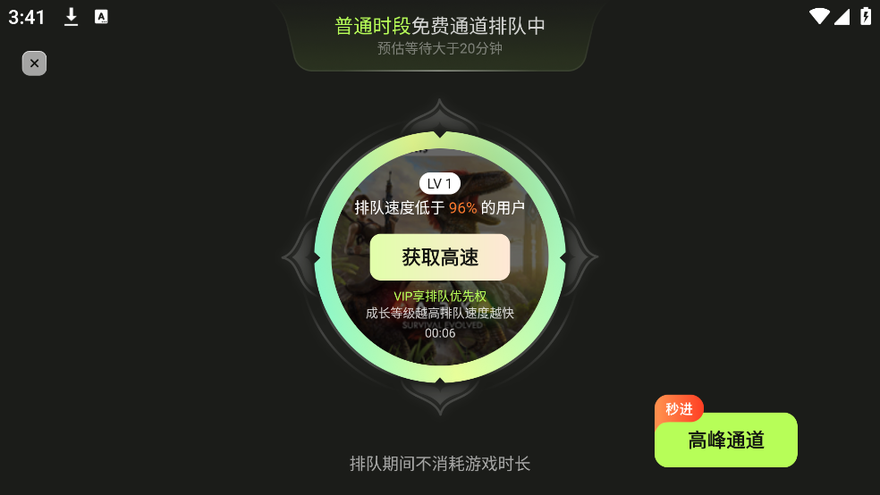 菜鸡云游戏app