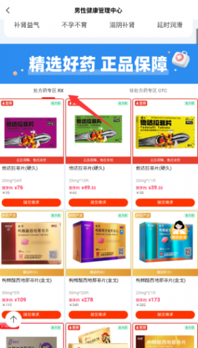 谷医堂商城