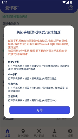 gaminik翻译