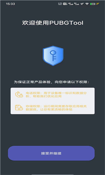 暗区突围画质助手120帧免费版
