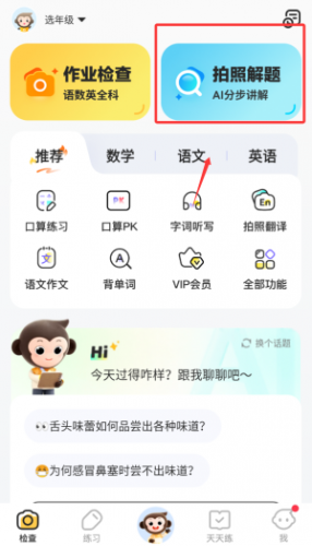 小猿AI