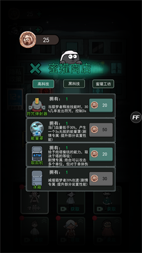 猛鬼宿舍魔改版