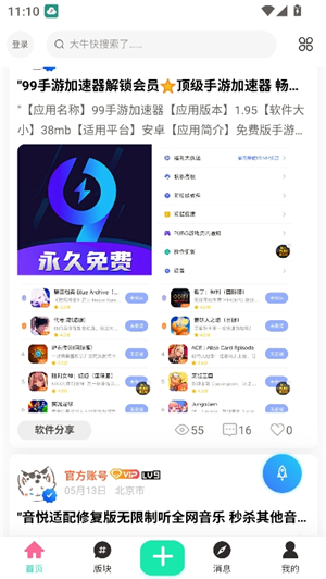 开源社区