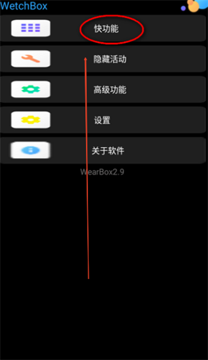 WetchBox