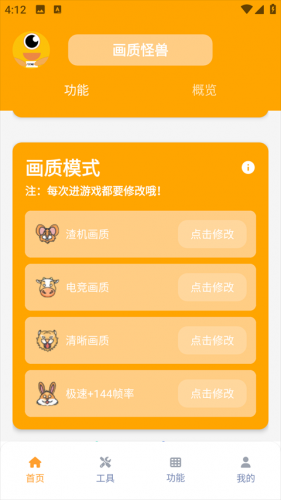 怪兽画质