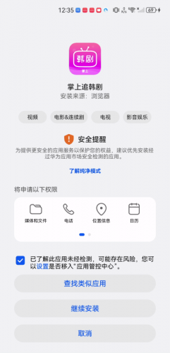 追韩剧app