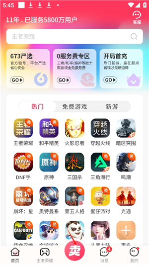 淘手游平台