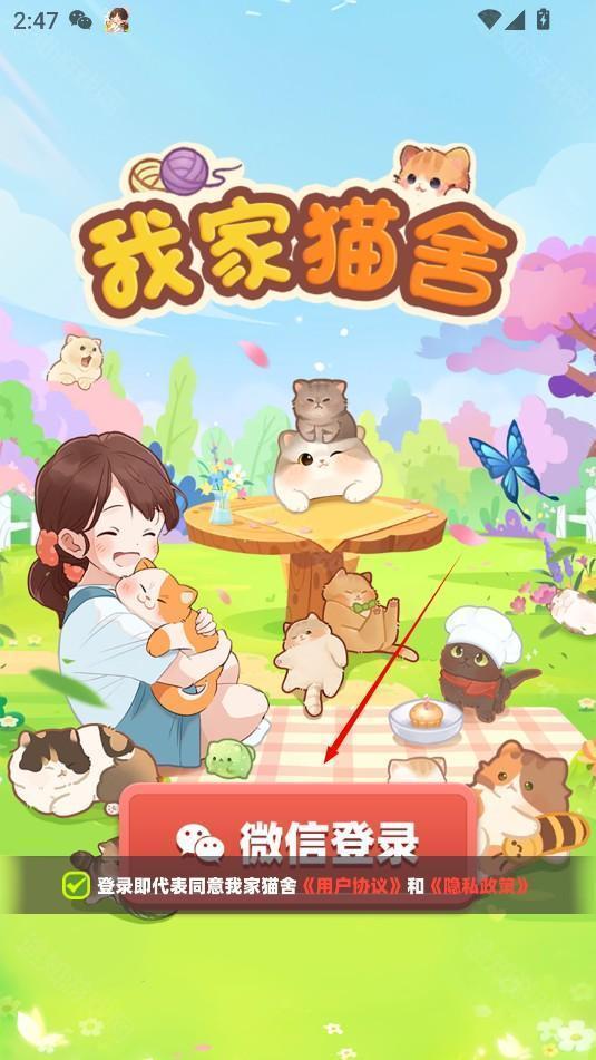 我家猫舍